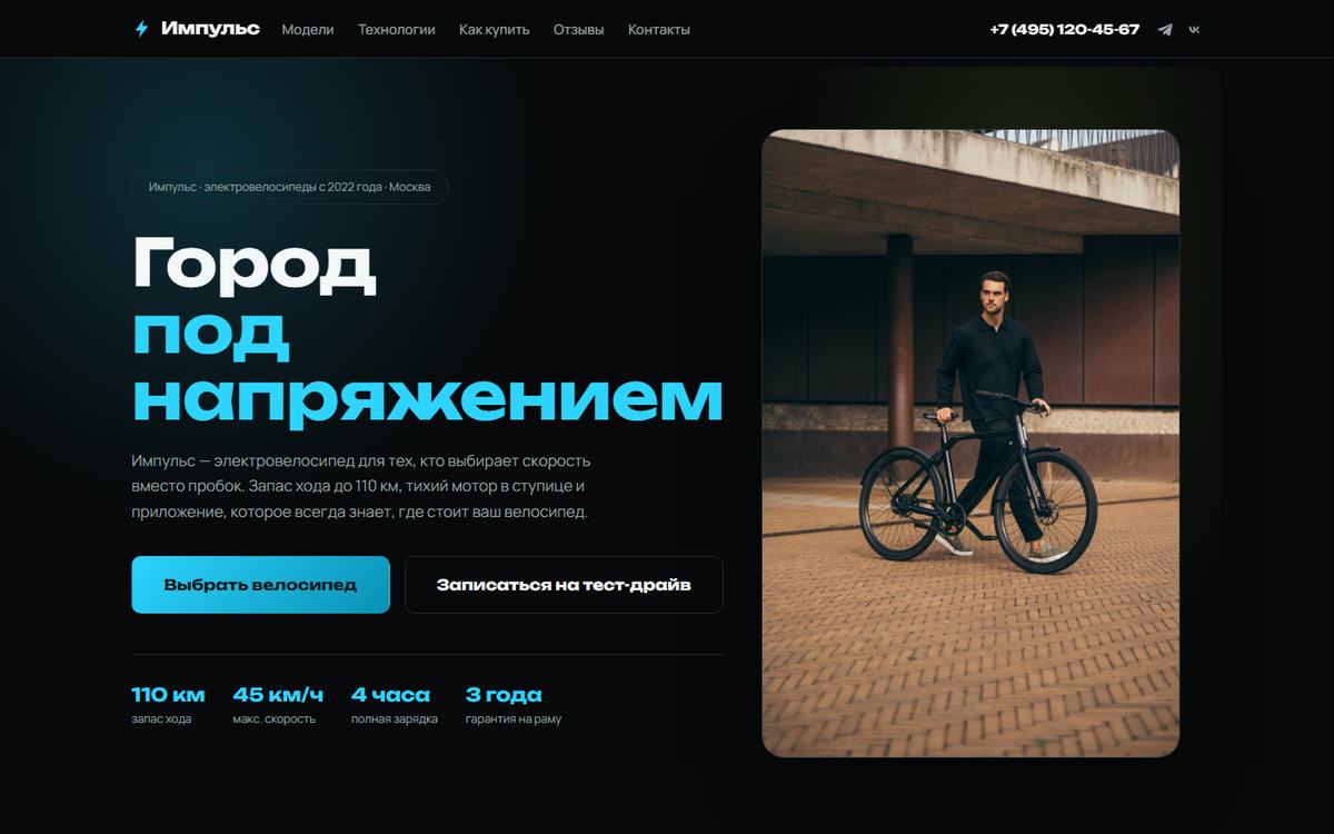 Импульс