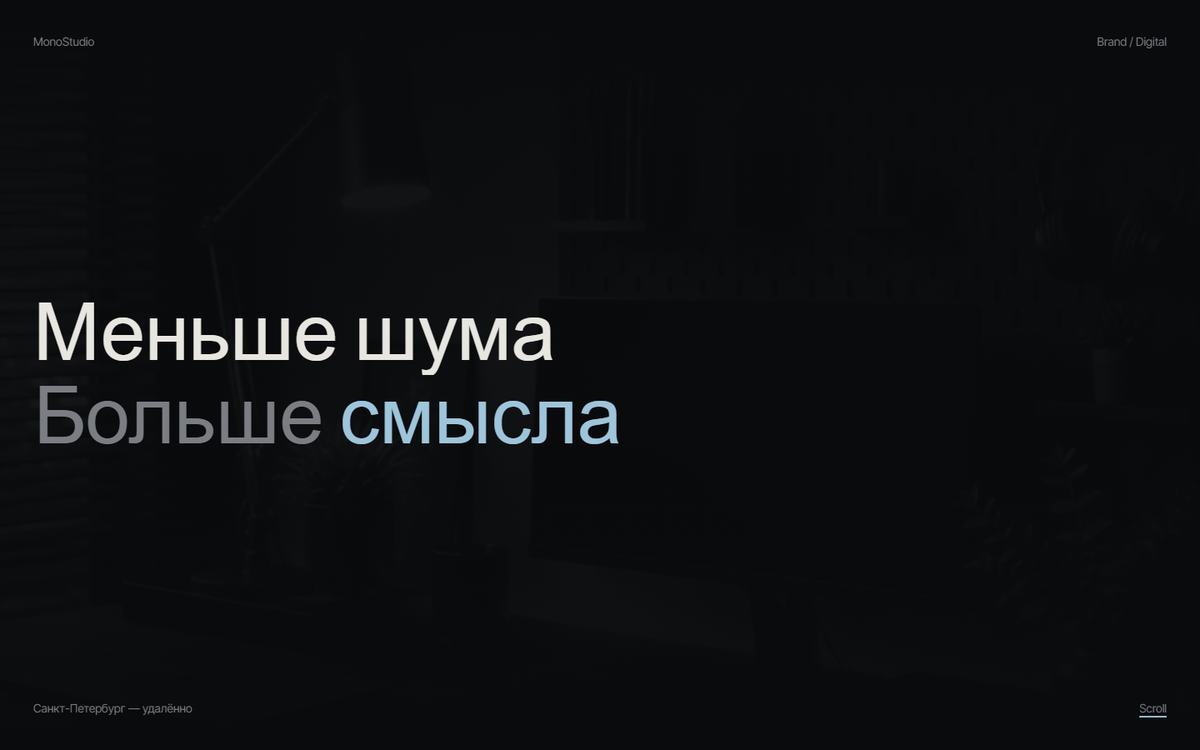 MonoStudio